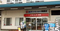 高槻店