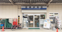 京都伏見店