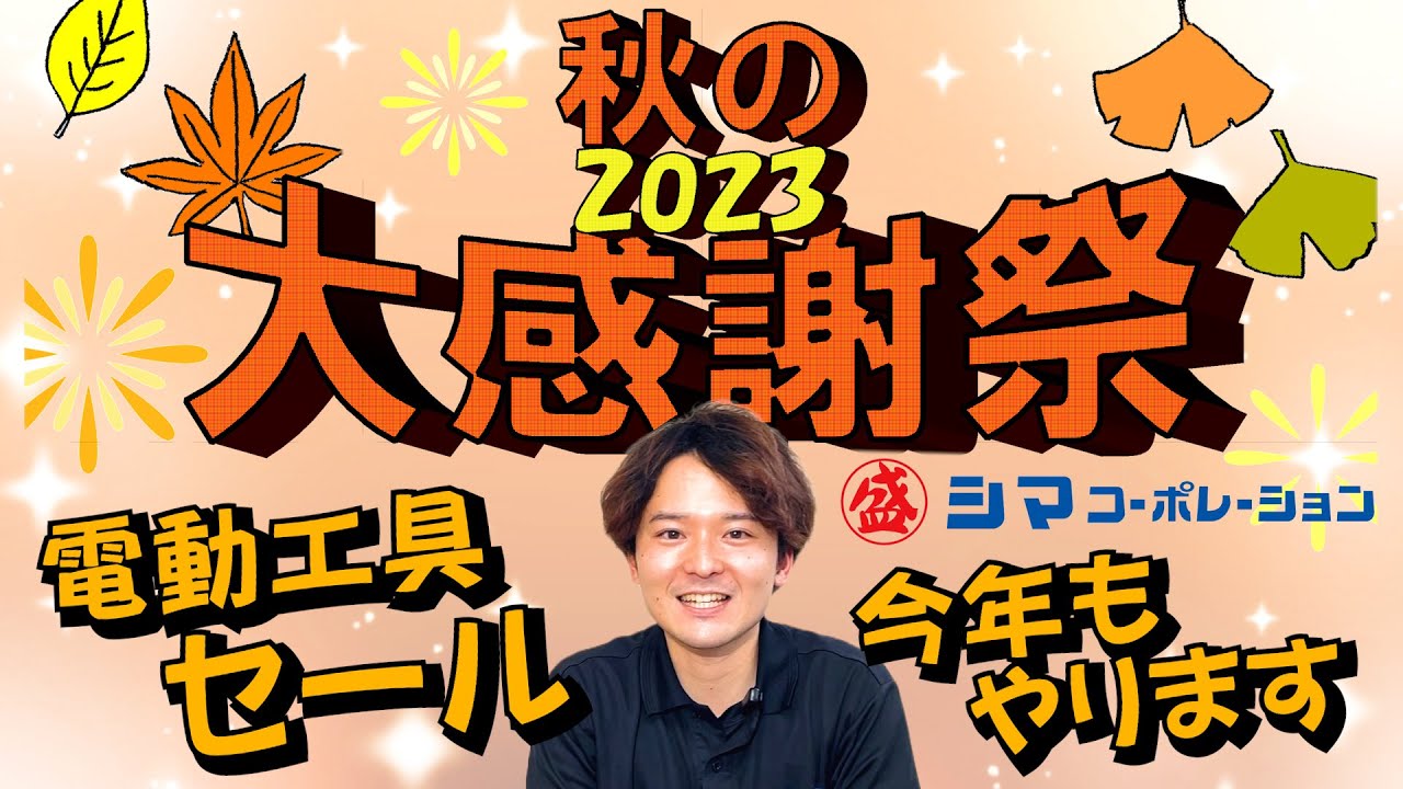 【ついにオープン！】新店舗の大阪鶴見店をチラっとご紹介です！！！